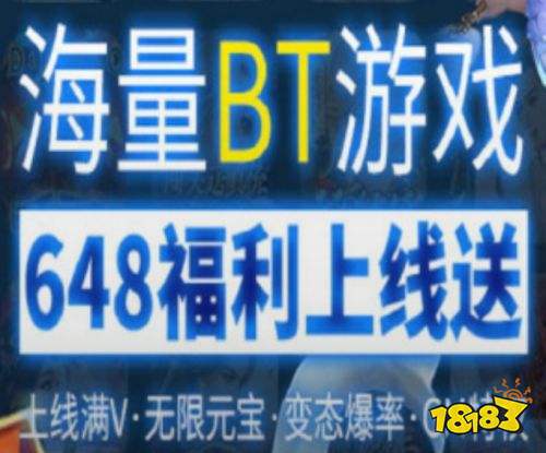 有哪些 bt手游资源网站app大全九游会ag亚洲集团游戏bt资源网(图1)