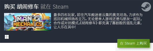 合集 精选联机游戏推荐九游会全站登录联机游戏(图6)